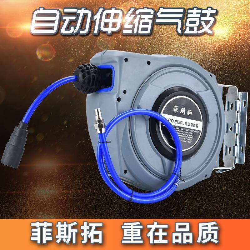 自动伸缩卷管器PU包纱20米汽修气鼓电鼓线鼓蜡水鼓气管收管垒德株