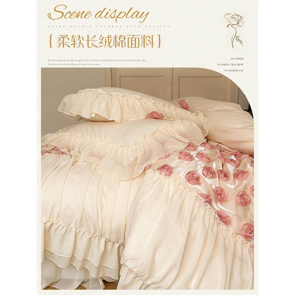 法奶油风全棉蕾绒棉床上四件套公主风式丝被套纯棉床裙床单2025-6,床上用品,床裙,淘宝优惠券,粉丝福利购,淘宝优惠卷