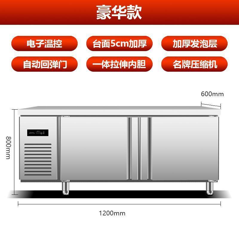 全铜管冷藏冷双冻冷工作台IRR操制作台厨房温冰柜节能冰柜商用