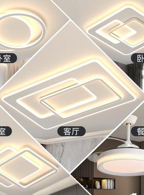 山家用吸顶灯现代27236简约灯大气客厅l卧室灯LED中灯灯具全屋套