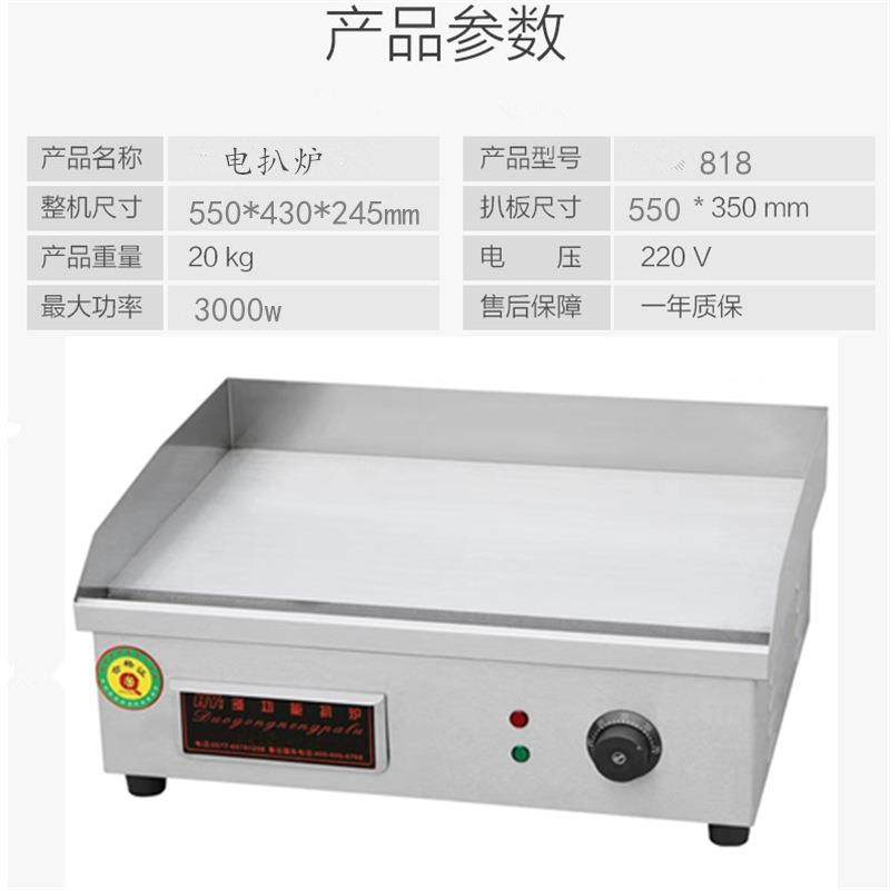 牛饼机器商260用电扒炉铁板煎蛋炒饭煎排铁板烧鱿手鱼煎烤机抓器,厨房电器,扒炉/铁板烧/手抓饼炉,淘宝优惠券,粉丝福利购,淘宝优惠卷