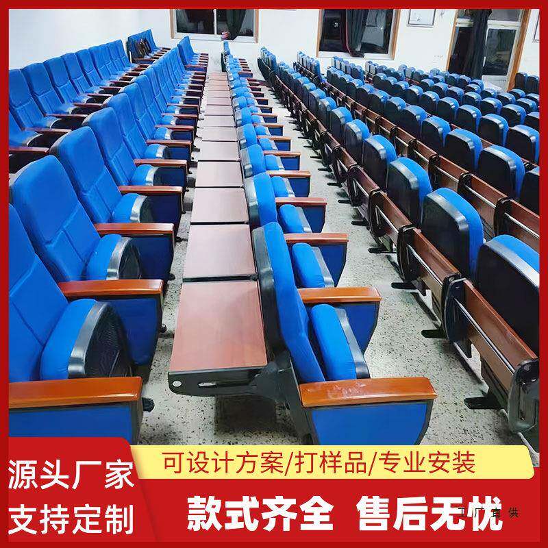 礼堂椅会议室连排椅阶梯教室椅报告厅桌椅影院剧院座椅带写字板