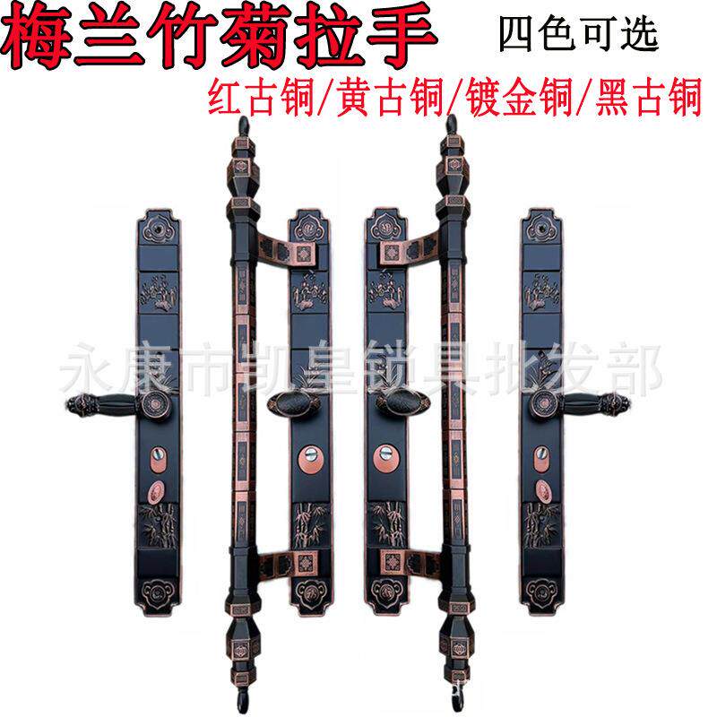 梅兰竹入户大门双对开防盗门把手仿铜大拉手长烤漆非标锁具加衬厚