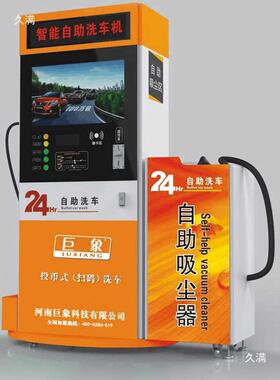 24小时共享商用自洗码DGC车全自动刷卡扫机高压刷车洗车设备一体
