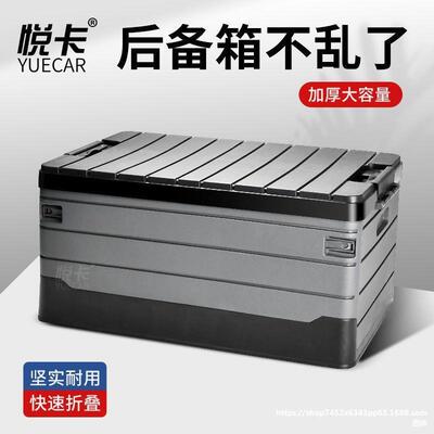 汽车车载收纳箱后备箱储箱外露户516营收理纳箱整箱盒物可折叠工