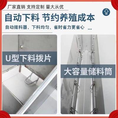 猪食锈槽用不钢单双面料NCH不锈钢料槽肥育肥猪下料器保育育料猪