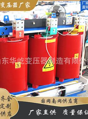 SC13干式变压器B200KVA电GCE力变压器10KV/04KV型齐全高压号三.相
