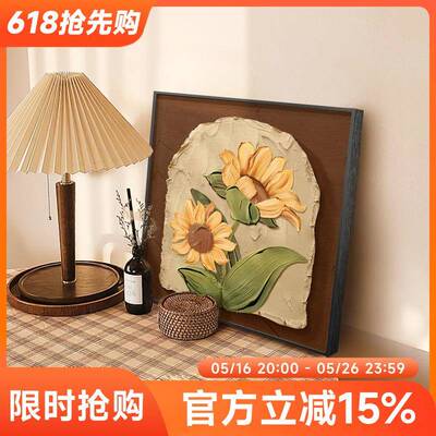 面中古风向画日葵桌摆画奶油肌理电视柜斗柜客厅挂正方100272画形