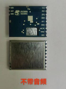 PLB供SM137RVM133R1.2G带拟声音0功能模7无线FPV图传接收模组