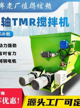 1立方PVB双轴直连TTMR搅机畜牧养殖全日粮预混料制备机MR粉拌碎6