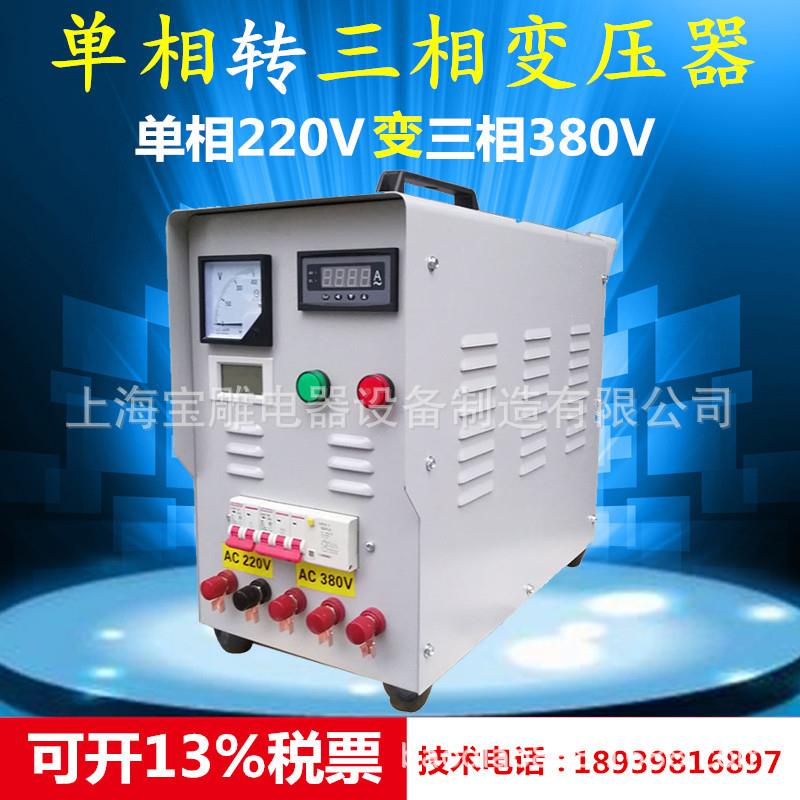 10ka202kw单JJB相20vv转三相380v电源工专用380转换器两相变三相