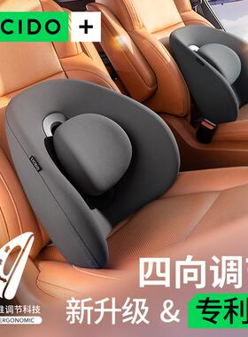 车544C腰ICIDO汽车靠背主驾驶腰座垫载腰托靠垫开车护腰车用头枕