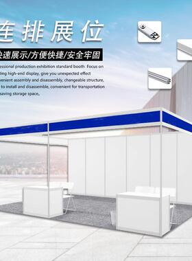 展会标准展位建会TXA展展览标摊展架广交会隔断摊展位搭八棱柱示