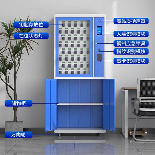 钥匙柜单位汽车钥匙管理柜RFID指纹识别存放柜车库智能智能管理