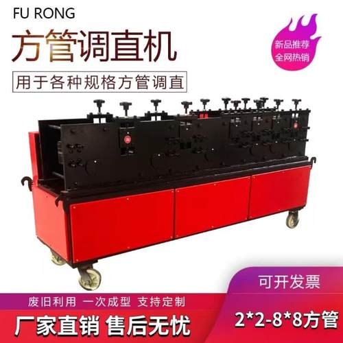 方管QTG调直机2*-88*多功能方管X角2铁槽钢除锈机圆管变方钢管调