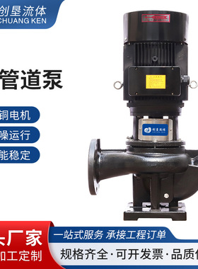 TD管道泵32-40-50-65-80-100立式单级离心泵管道循环空调泵 铸铁