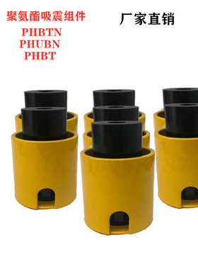 汽车模具标准件聚氨酯冲模吸震组件PHBTN70-140-110-Y缓冲导柱