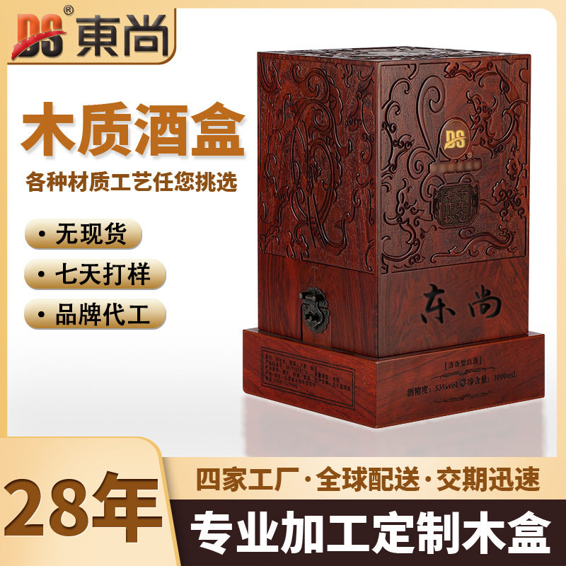 定制单支坛子酒红酒包装礼盒定做酒盒