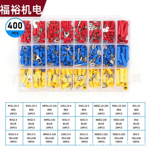冷压端子400pcs盒装 冷压接线端子压接端子套装Terminal 冷压端子
