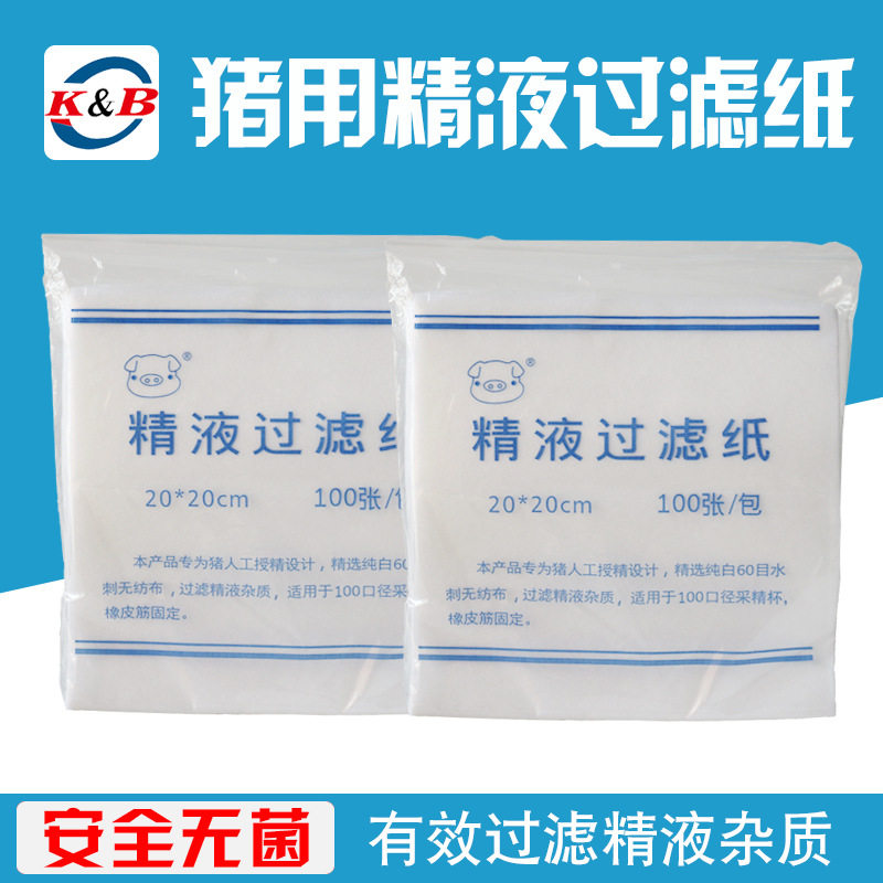 过滤纸 猪用精液过滤纸人工受精设备器械每包100张坤博养殖设备