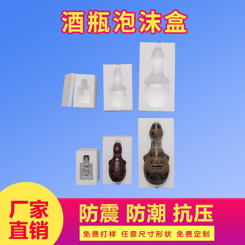保丽龙泡沫盒定制玻璃杯包装防摔泡沫箱泡沫块eps泡沫定制包装