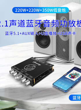 2.1声道TPA3251蓝牙功放板模块高低音低音炮220W*2+350W超7498E