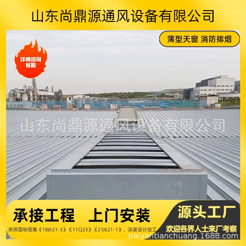 生产通风气楼 矩形通风采光天窗 并列风道薄型通器气楼可上门安装