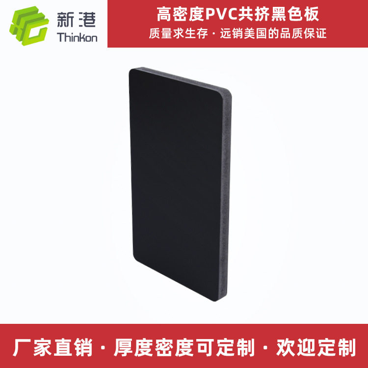 厂家直销18mm黑色PVC发泡板 工艺品板材 环保无铅雪弗板雕刻加工,办公设备/耗材/相关服务,3D打印机配件,淘宝优惠券,粉丝福利购,淘宝优惠卷