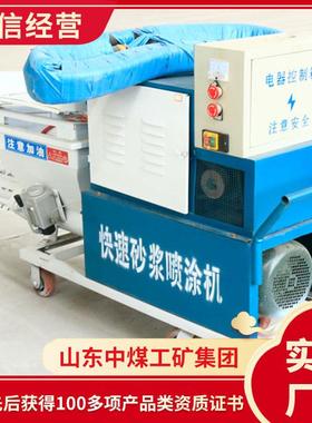 山东浆喷涂机砂厂家G现货LP3B型砂SLE浆喷涂机-搅拌泵送一体机X20