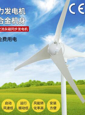 300W400w路1224V风力v太发电机风光互补灯阳路300W12V3灯用小型