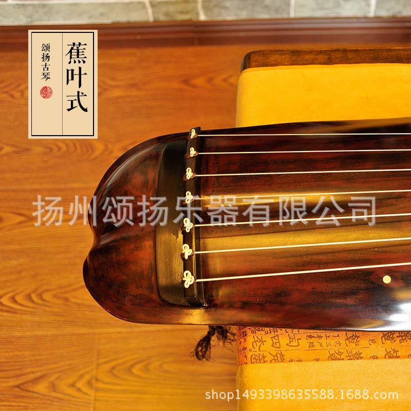 颂古琴手CLI工伏羲式古收藏级扬老杉木蕉琴叶古琴赠全套配件