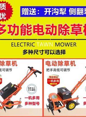 新款电动14034除机小型开沟机充电式多功能锄犁地松机草家土用草