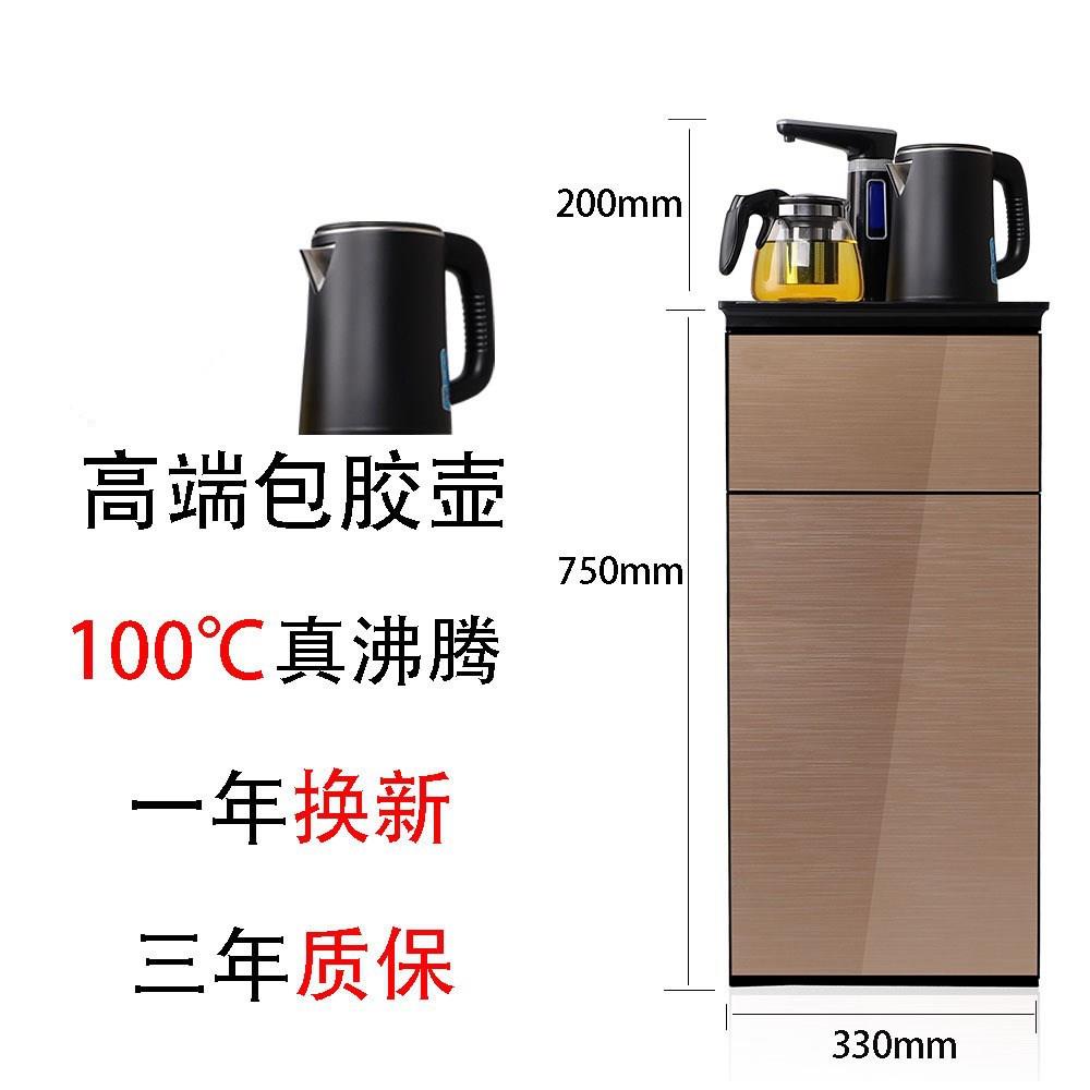 防水干烧茶吧机办公室家用一体茶饮防机多溢能77854泡茶机源头工