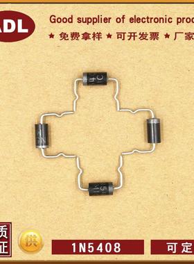奥德利普通1N芯408整流二极管3A105XLS00VO-D201AD进口片厂家