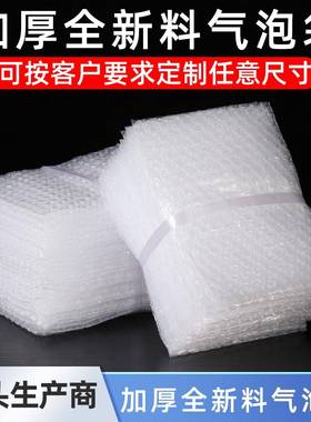 小尺自粘气寸泡袋防震泡沫袋加厚防撞强粘ZXX袋封口泡泡泡气袋自