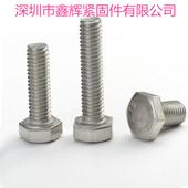 ICS促销 美制16锈钢外六螺丝 螺栓角螺钉外六角美制不外六角1