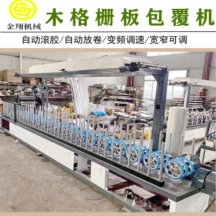 离线竹木纤维大板包覆机自动断膜