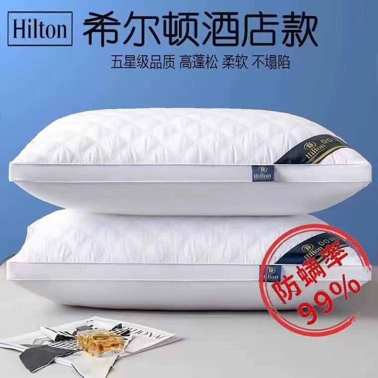 五酒店枕头芯大人单人成人高枕家用套装羽丝绒软枕芯一对装