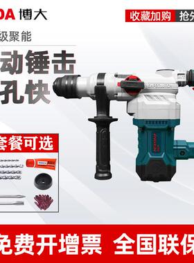 博大钻电锤电镐两用大功率LMY冲击钻工业电多功能混凝土线孔机钻