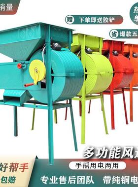 农3636用电动风车粮食麦选风机家用小清粮机玉油菜籽扬场米机杂质