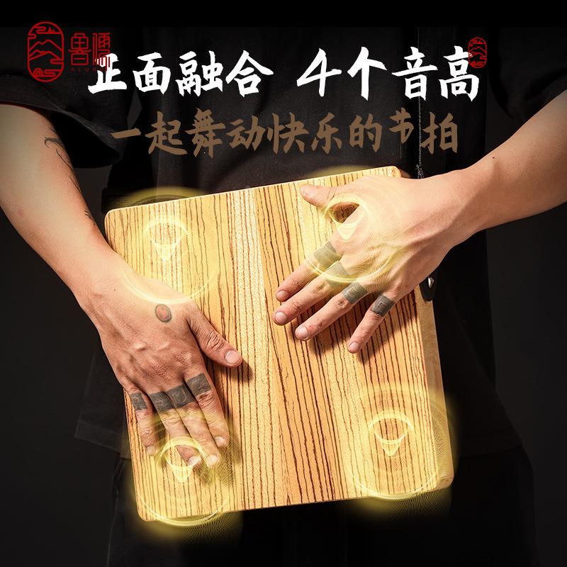 鲁儒箱QTH鼓卡洪鼓旅行坐鼓专业卡宏鼓鼓手木箱鼓初学者三拍鼓合