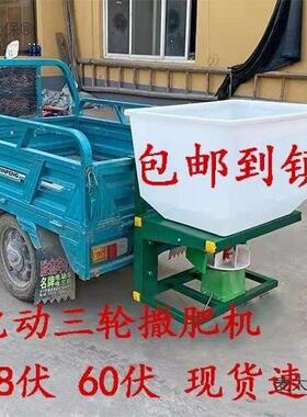 农用轮撒肥机拖拉机四肥机1电动撒肥2V/48V/60V电83812撒三轮撒麦