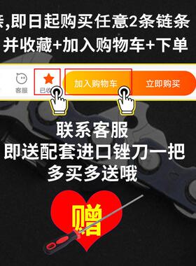 油1锯链条20寸18寸德钛国进口电锯汽链条JGO6寸12寸伐木油锯链条