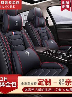 全车五座四季通用汽车坐垫全包围坐套季新款皮座椅EHL夏套垫全座