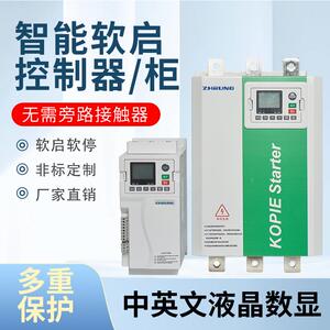 线旁路在软3启动器307455759启EIY0160250KW千瓦电机动柜