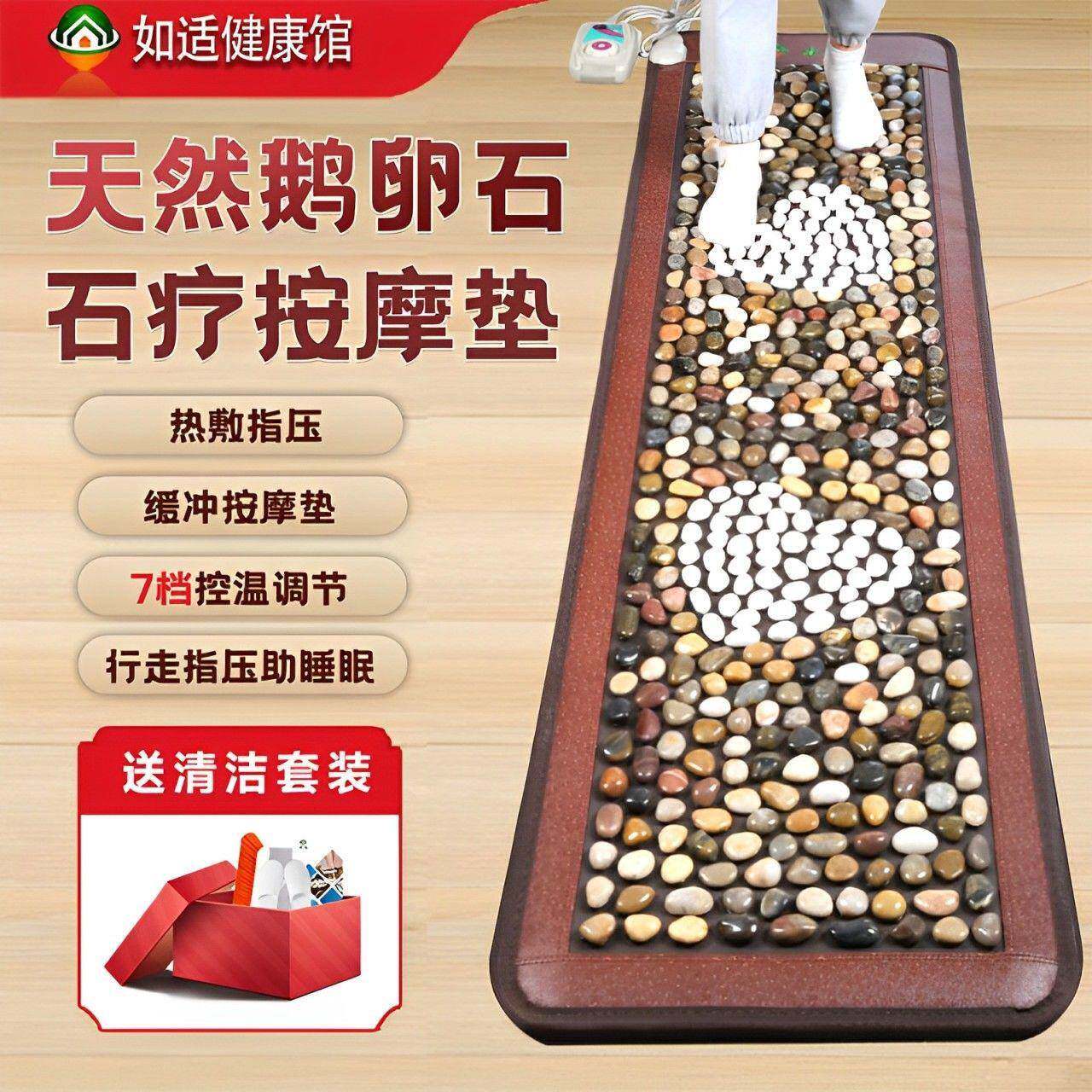 鹅卵7368石足地垫家用加热温恒石子压路指板按摩垫垫毯脚雨花石踩