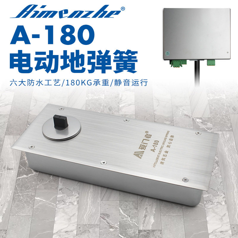 爱门者智能电动地弹簧自动平开门感应开门机单双向玻璃门开门器