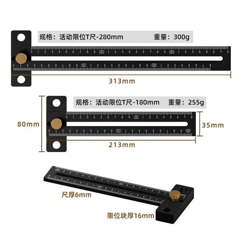 木工可具DPY调节限卡位尺划线尺多功能标T型洞洞记画线工专用