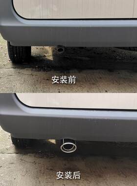 配五菱之光荣光汽面包车烟尾喉排气管套嘴改装车装饰CPI件筒用品