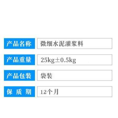 灌注灌小于mm微细水5泥浆料路面快速修补细65水泥注浆微料抗裂